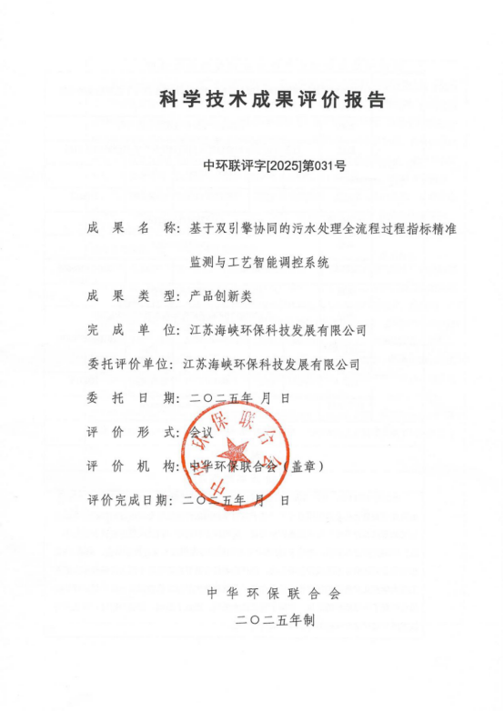 评价报告.png